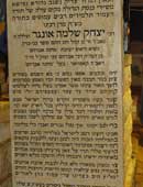 הרב יצחק שלמה אונגר, ארכיון אתרוג