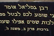 יחיאל