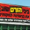 ישראל מלובני