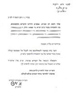 מערכת אתרוג