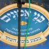 Kol Haolam Kulo