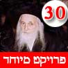 Rabbi Yoel of Satmer